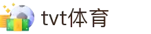 TVT体育·(TVTSPORTS)